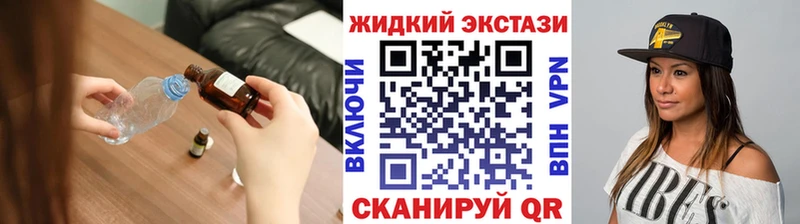 БУТИРАТ жидкий экстази Тейково