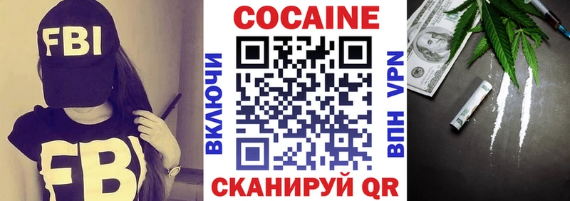 Кокаин Fish Scale Тейково