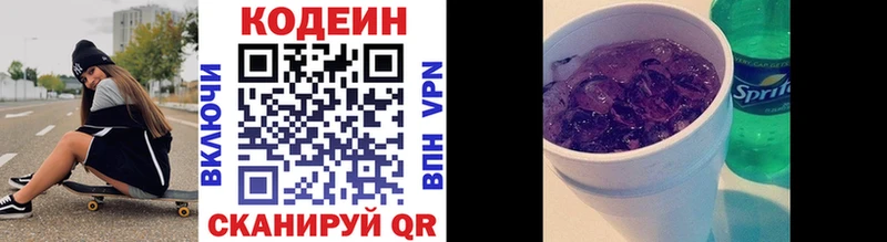 Кодеиновый сироп Lean Purple Drank  Тейково 