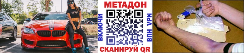 МЕТАДОН VHQ  Тейково 
